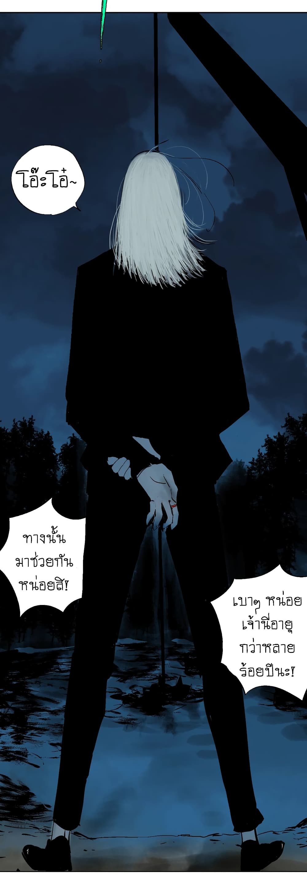 Gu Wei Nan Ting page 62