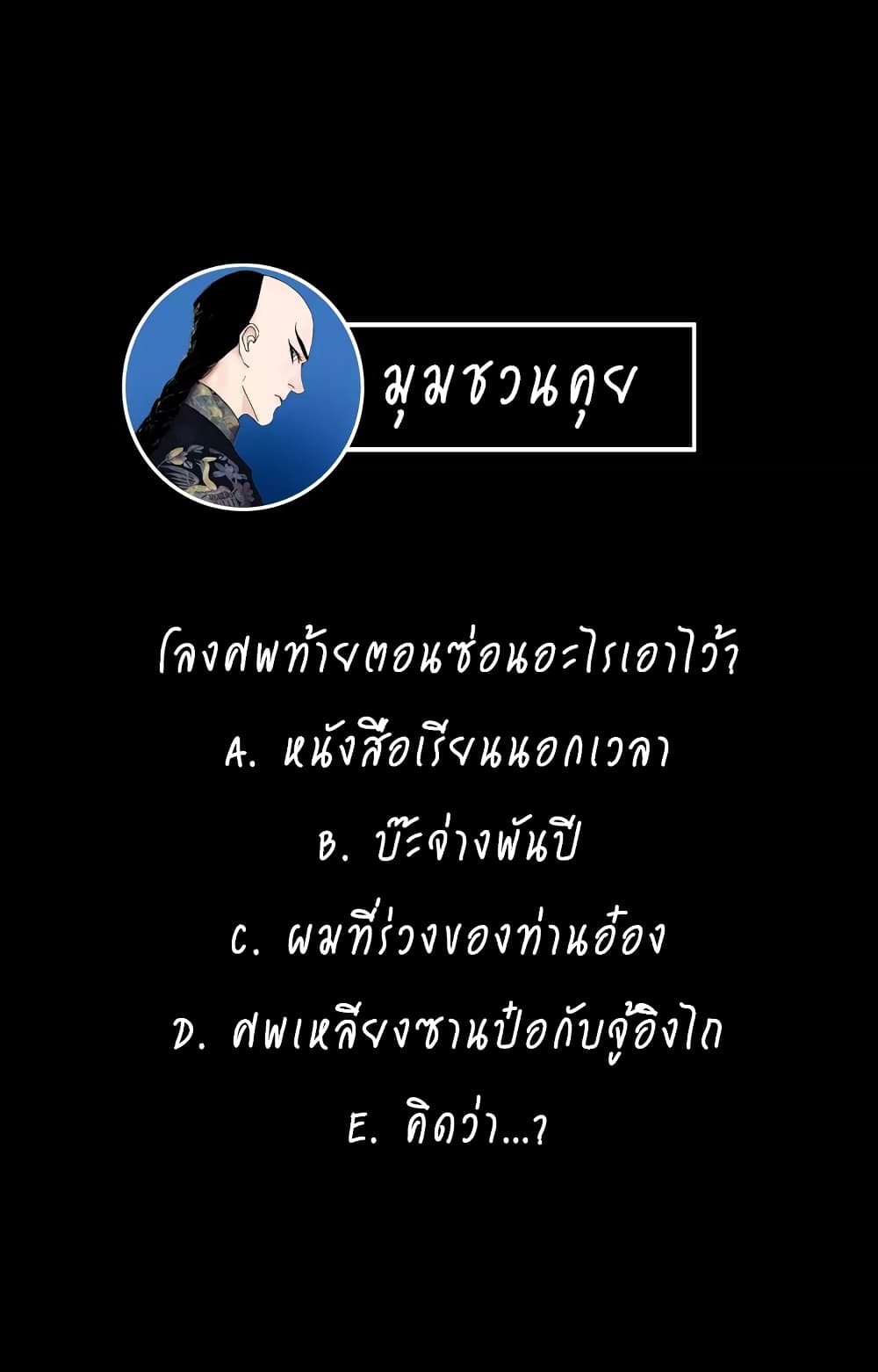 Gu Wei Nan Ting page 66