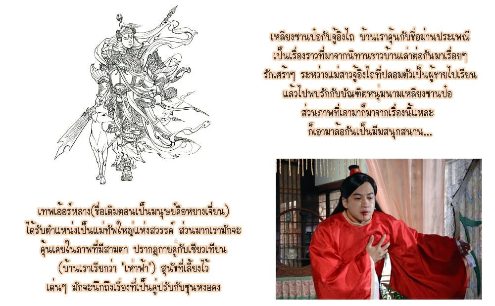 Gu Wei Nan Ting page 67