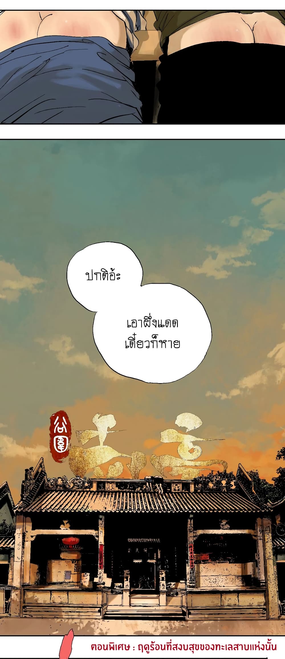 Gu Wei Nan Ting page 3