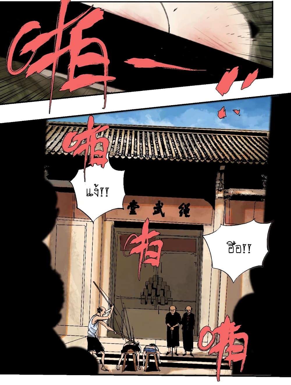 Gu Wei Nan Ting page 4