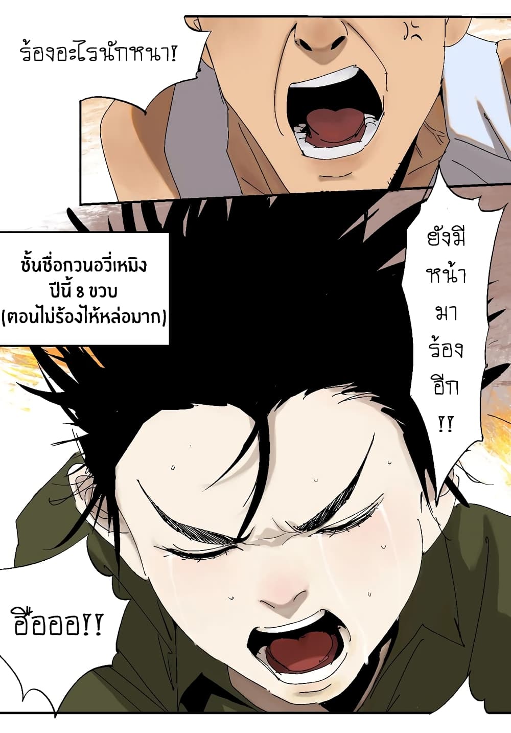 Gu Wei Nan Ting page 5