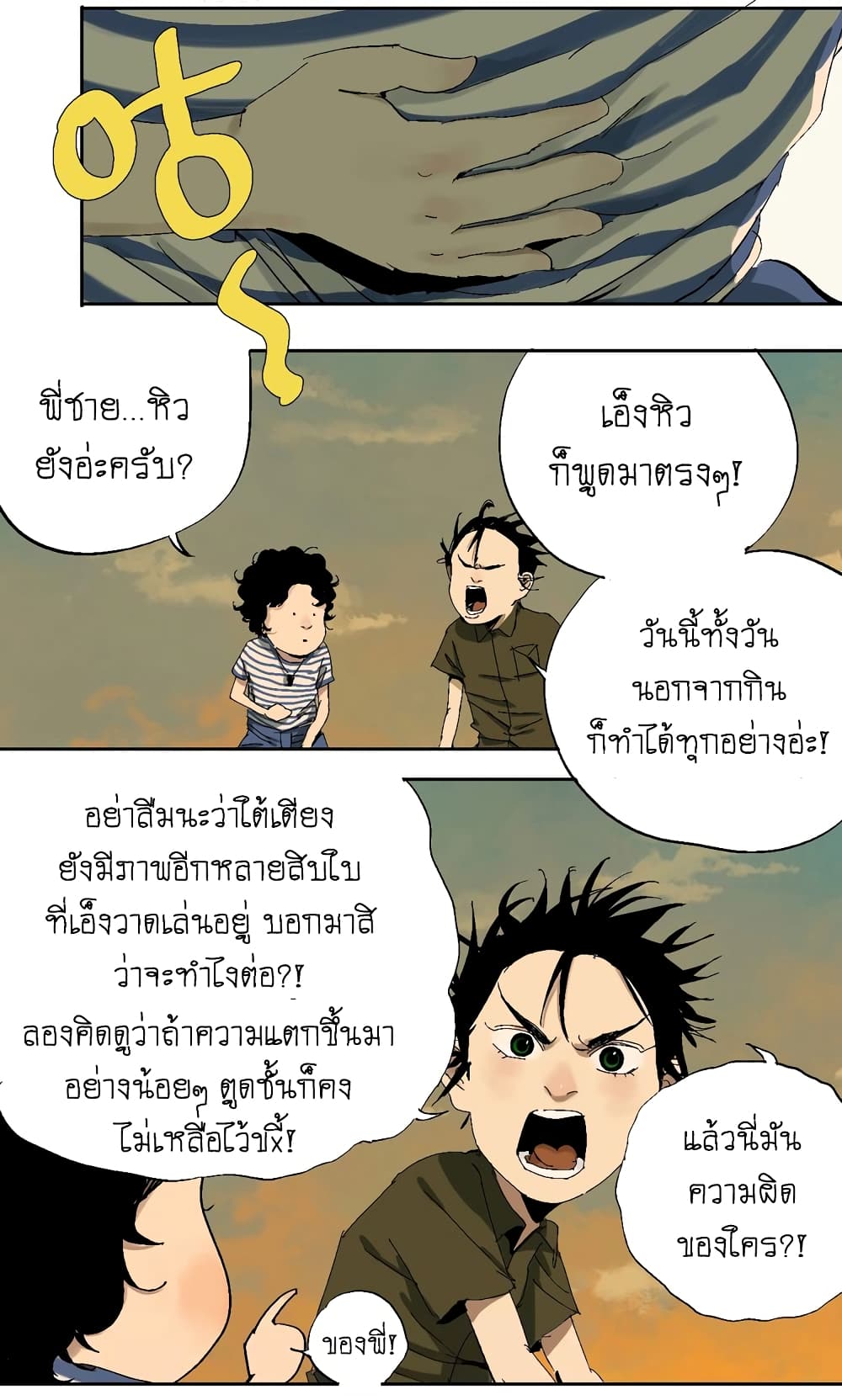 Gu Wei Nan Ting page 9