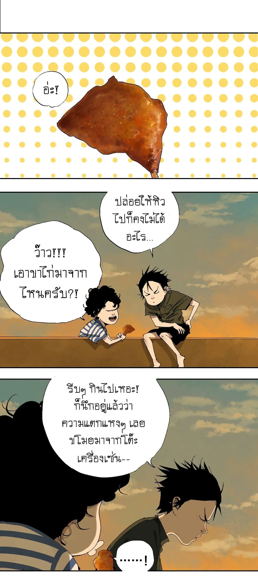 Gu Wei Nan Ting page 11