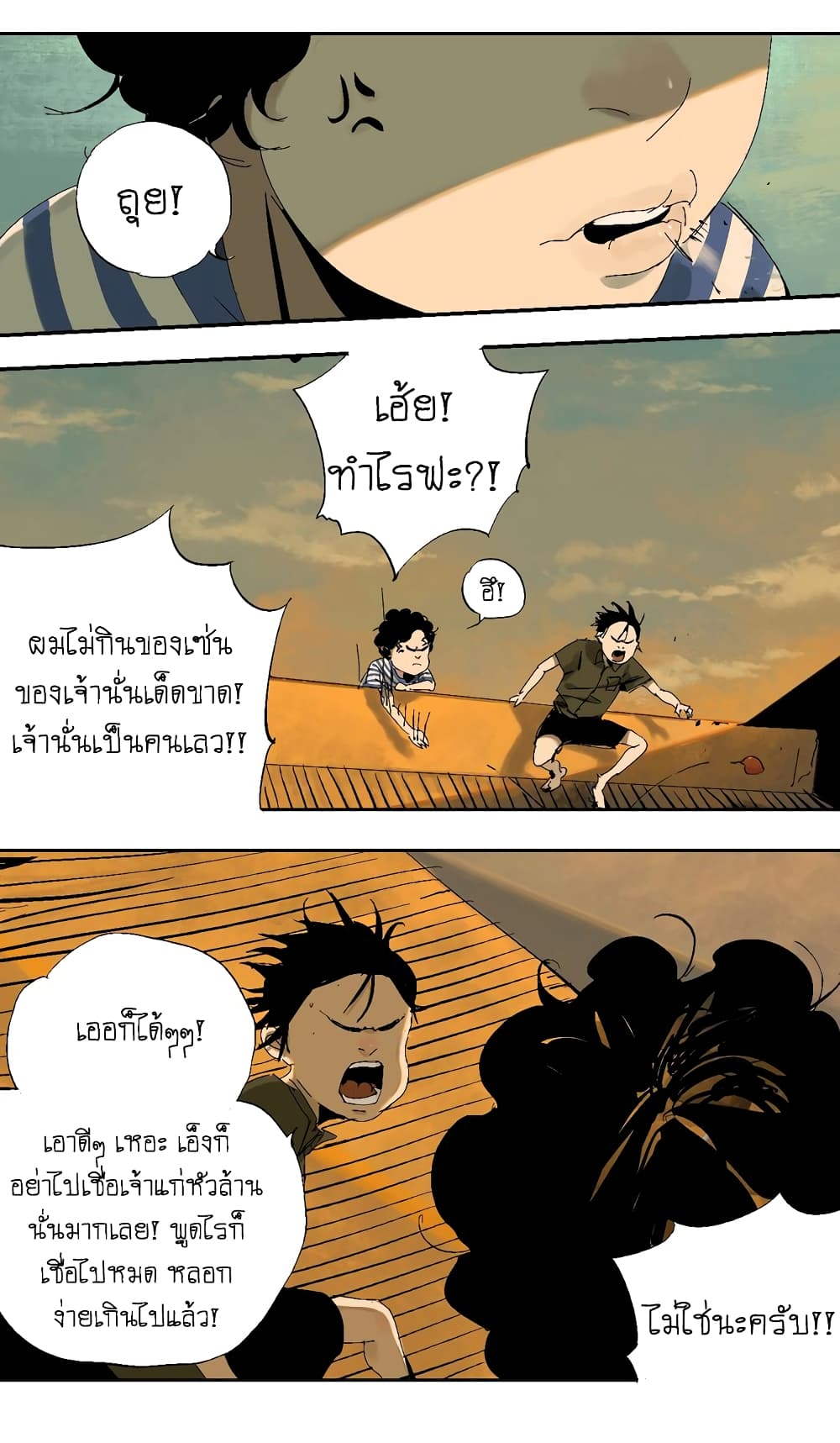 Gu Wei Nan Ting page 12