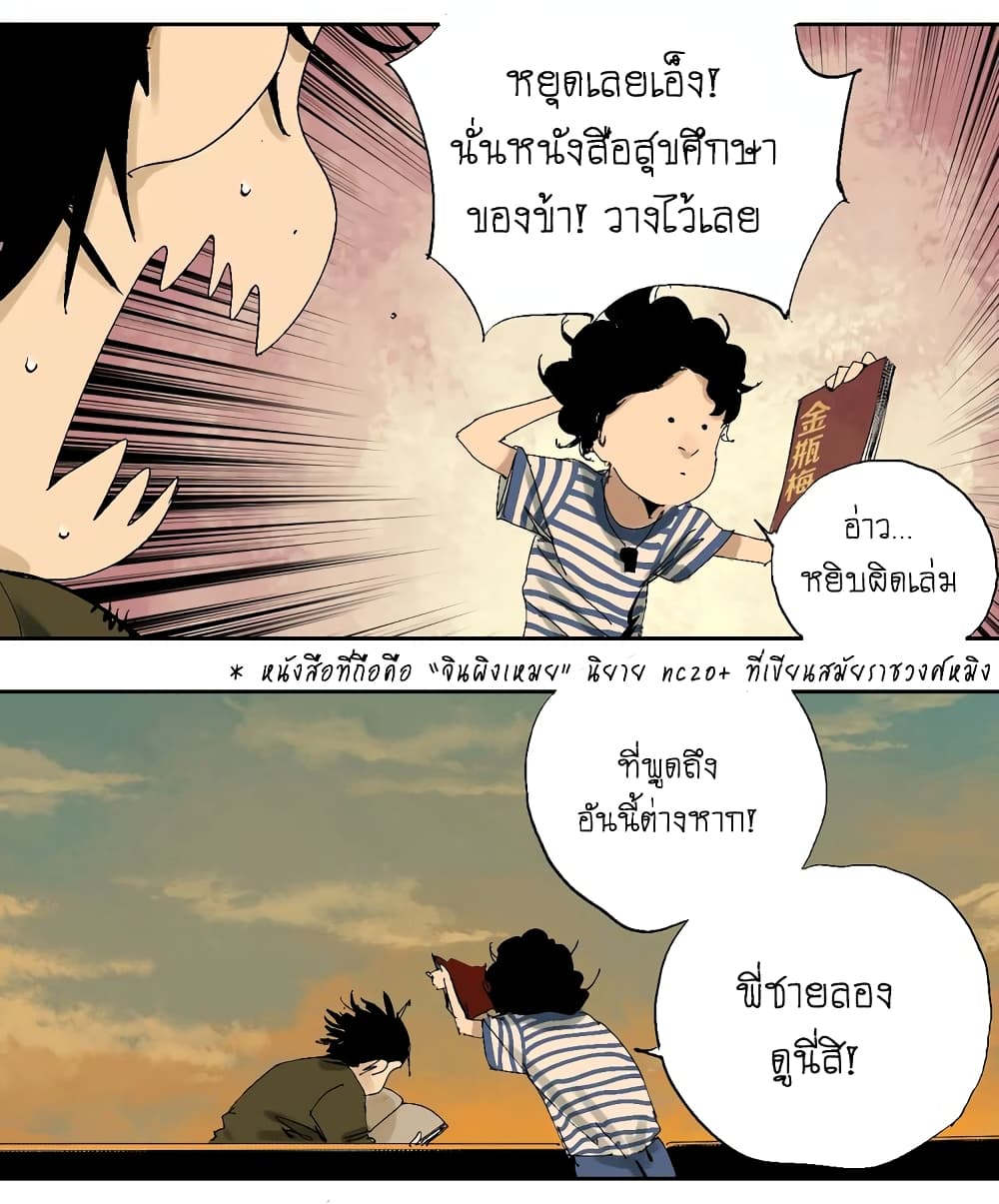 Gu Wei Nan Ting page 14