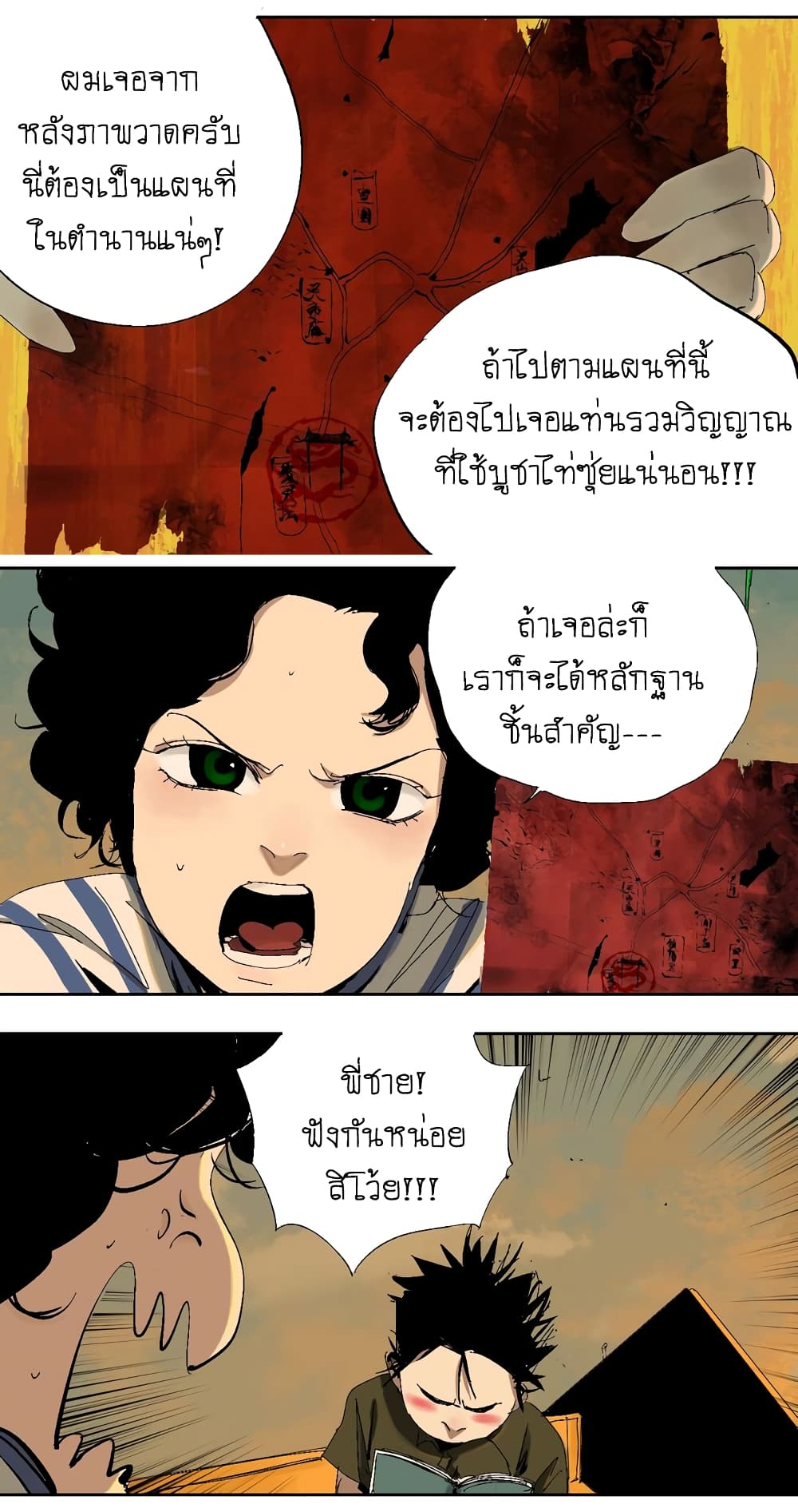 Gu Wei Nan Ting page 15