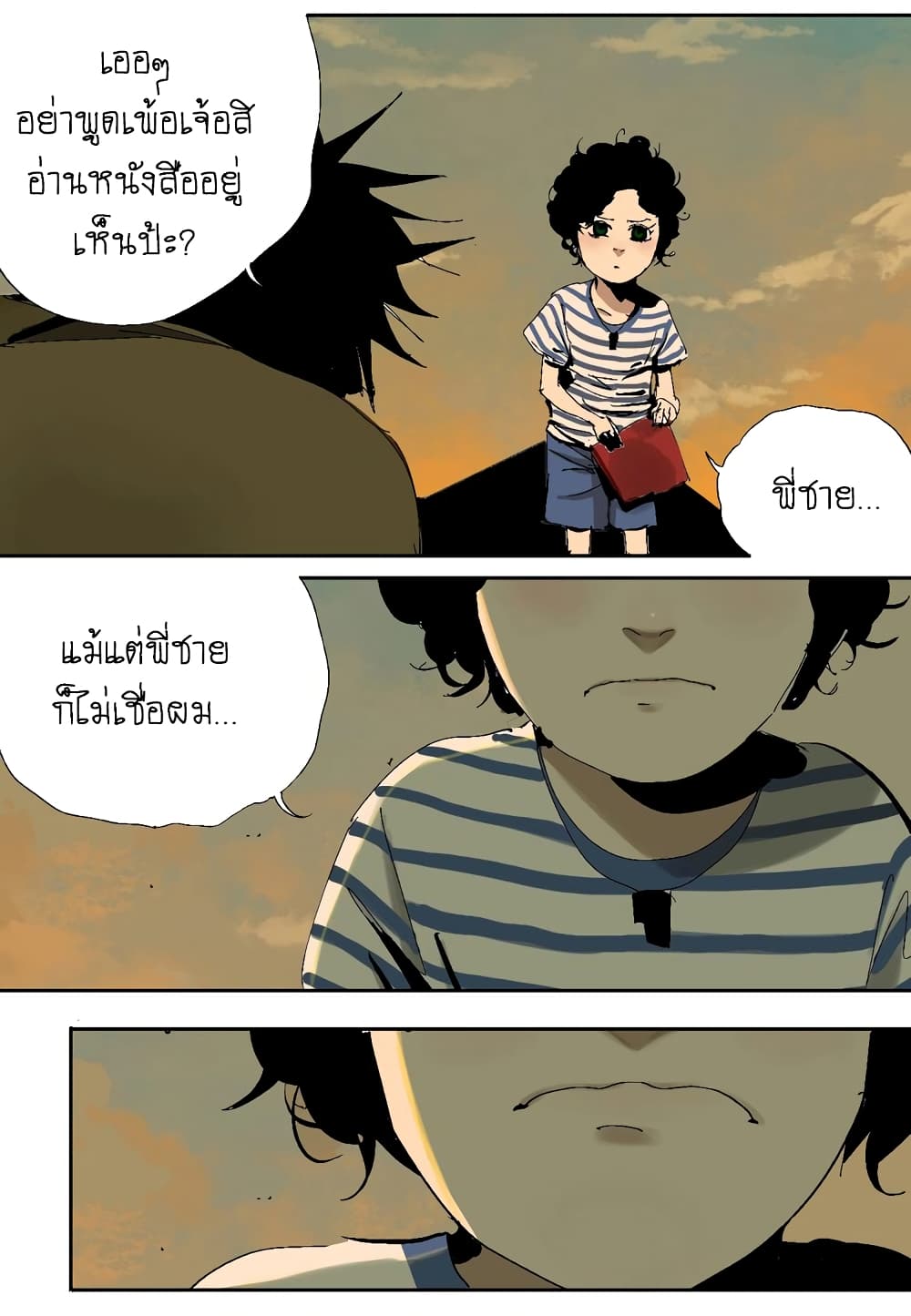 Gu Wei Nan Ting page 16