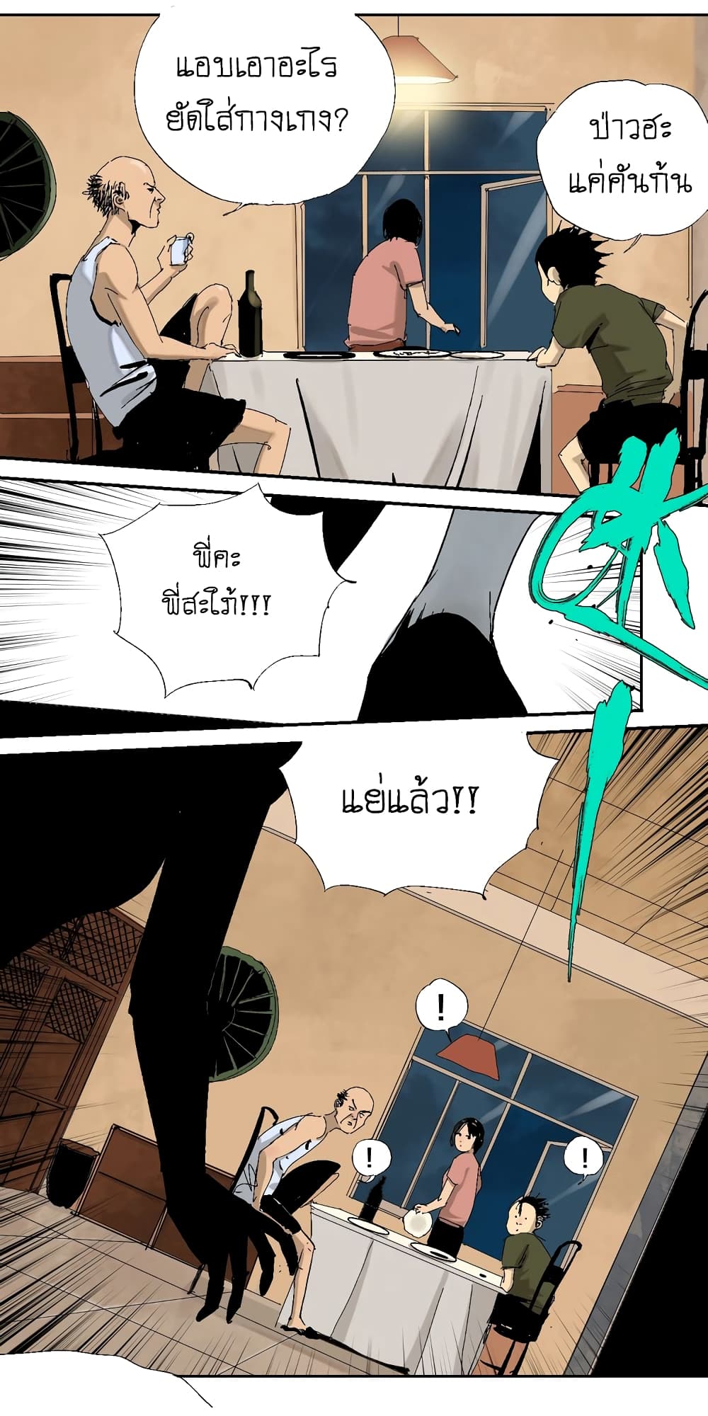 Gu Wei Nan Ting page 19