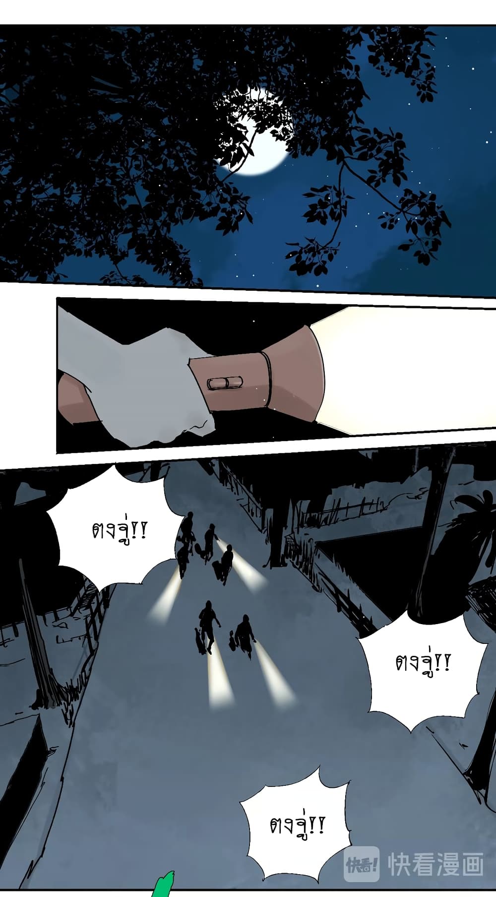 Gu Wei Nan Ting page 21