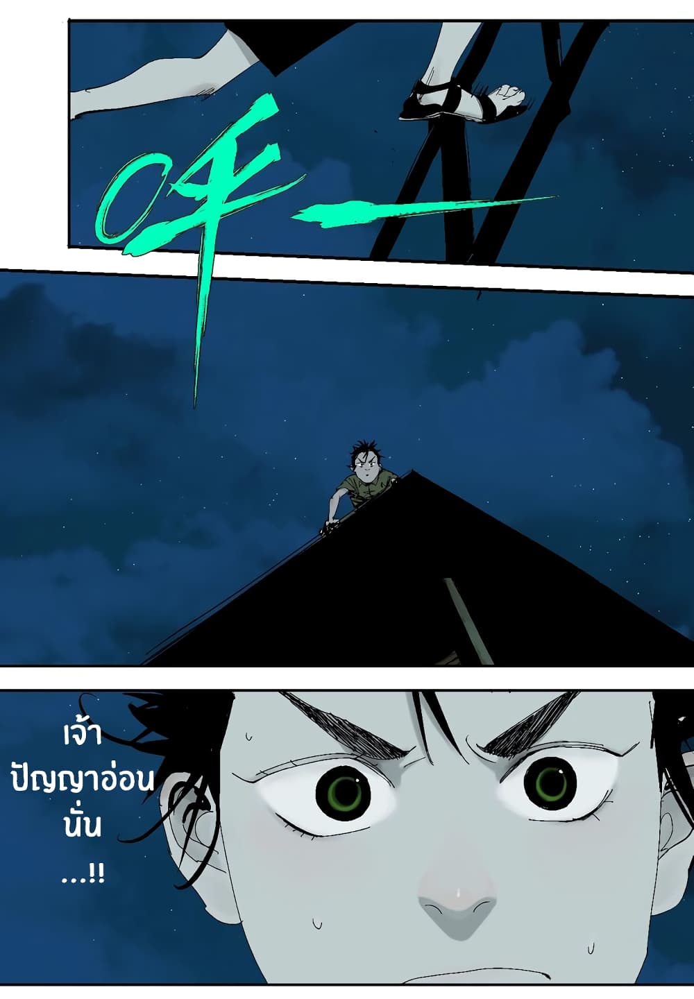 Gu Wei Nan Ting page 24