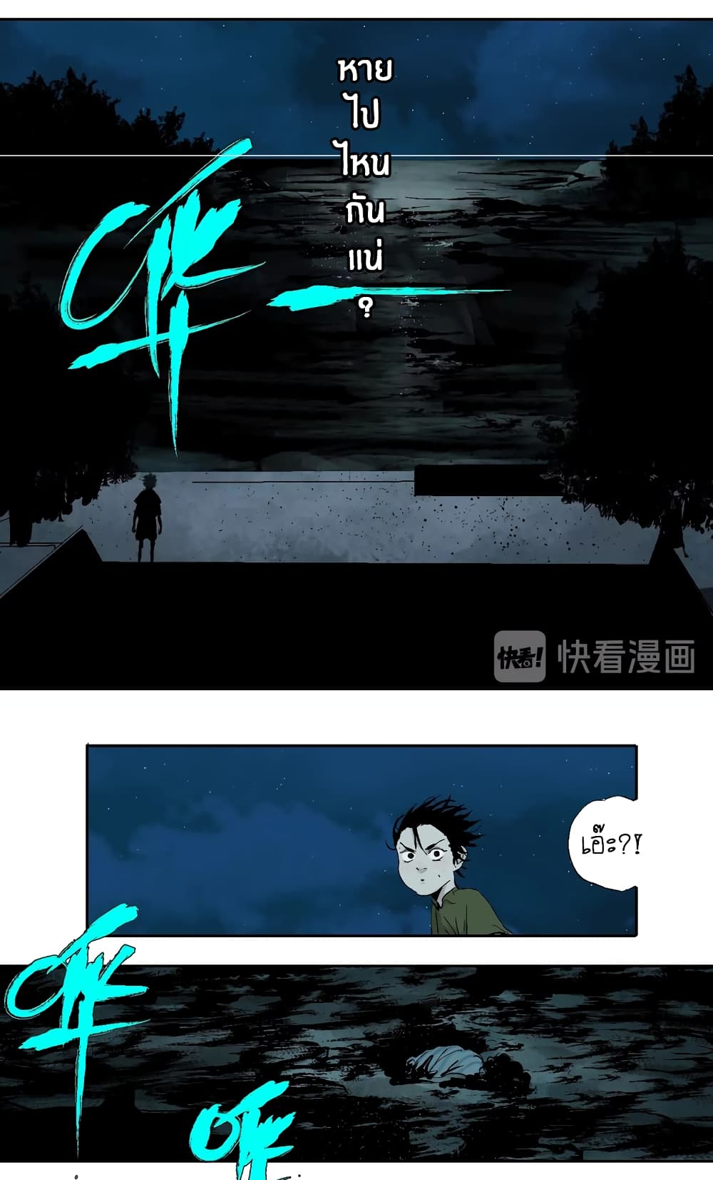 Gu Wei Nan Ting page 25