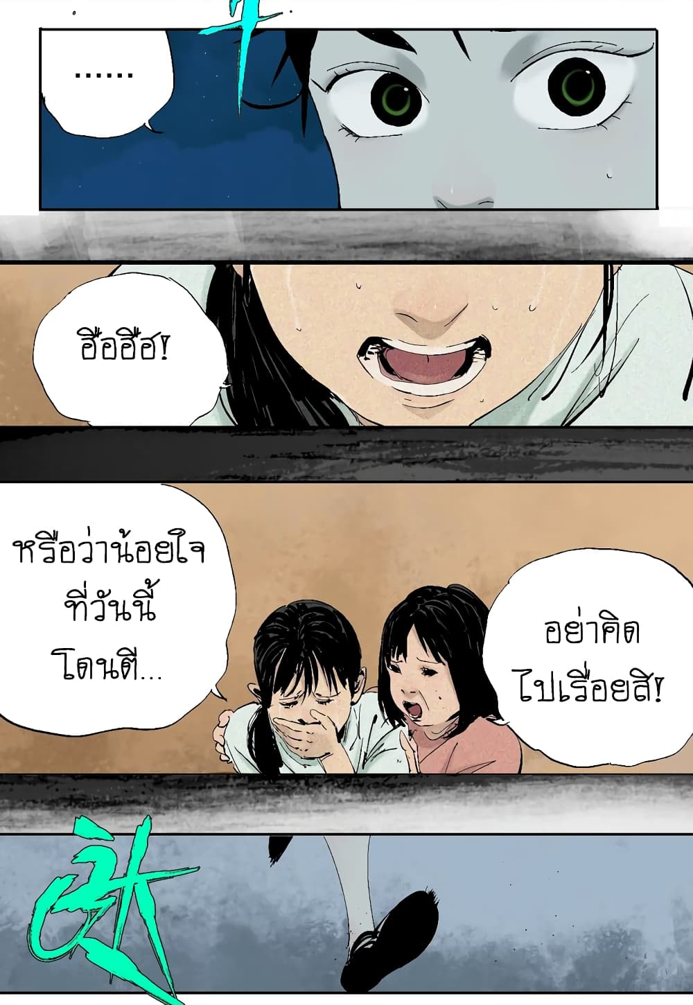Gu Wei Nan Ting page 26