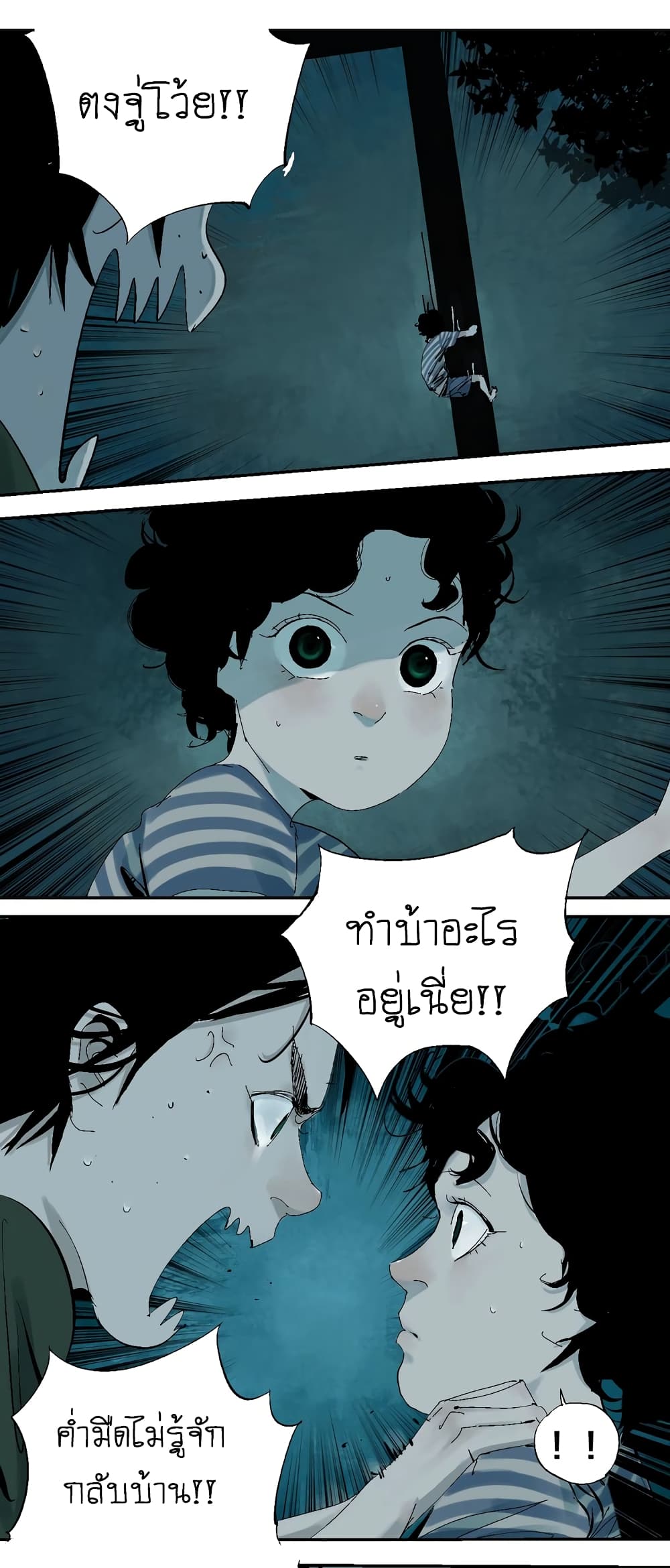 Gu Wei Nan Ting page 32