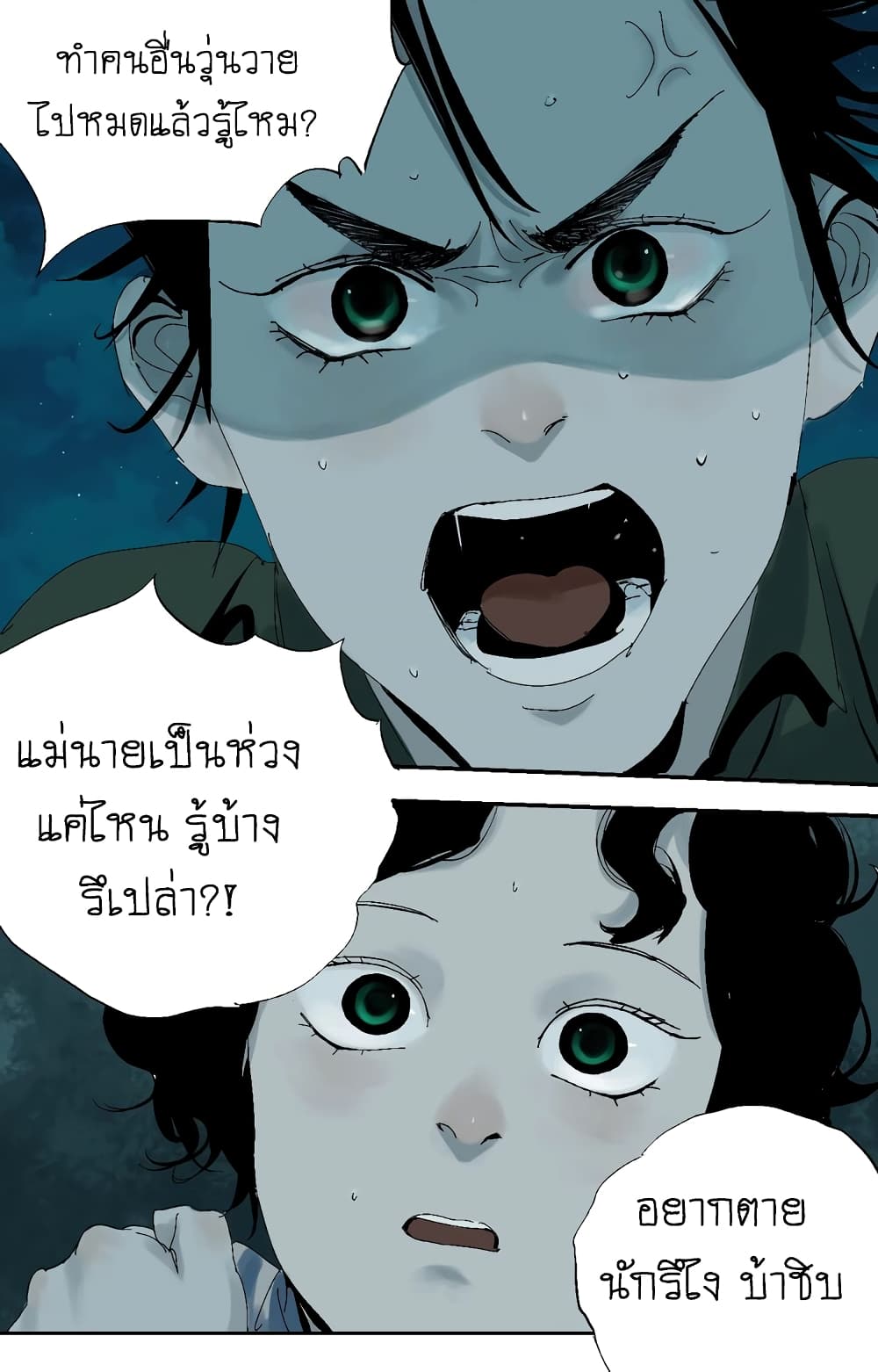 Gu Wei Nan Ting page 33