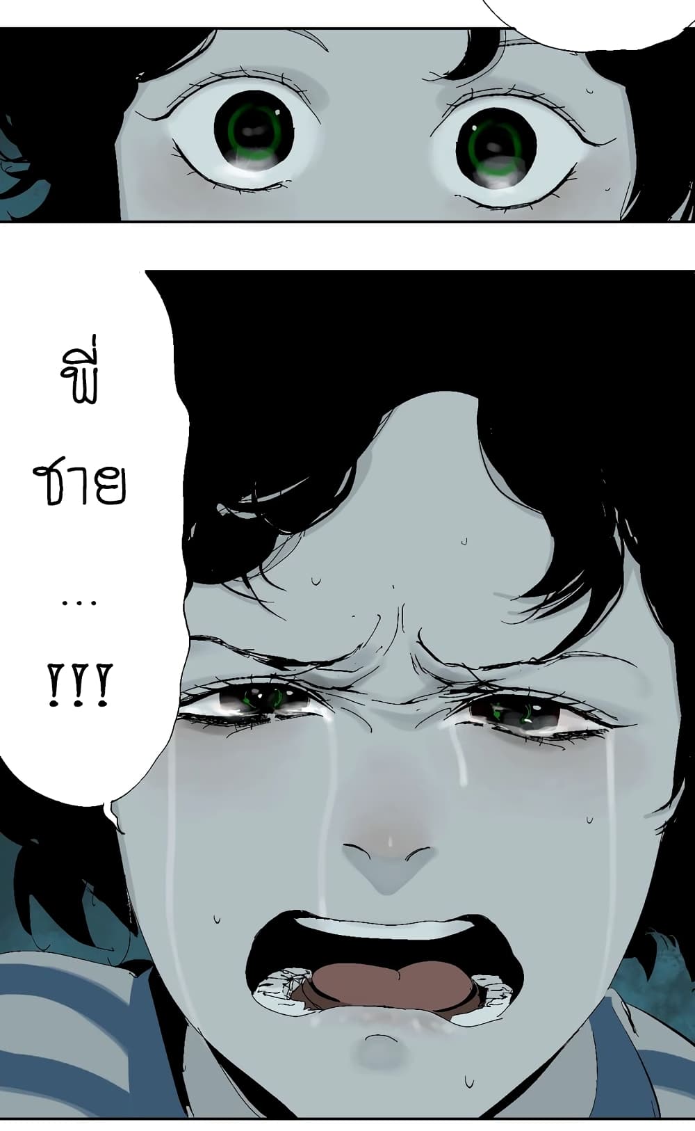 Gu Wei Nan Ting page 34