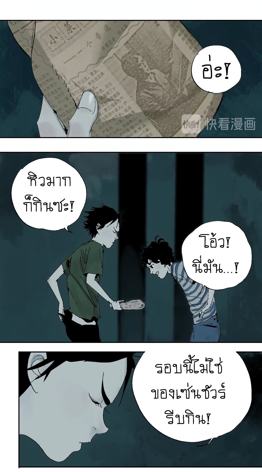 Gu Wei Nan Ting page 36