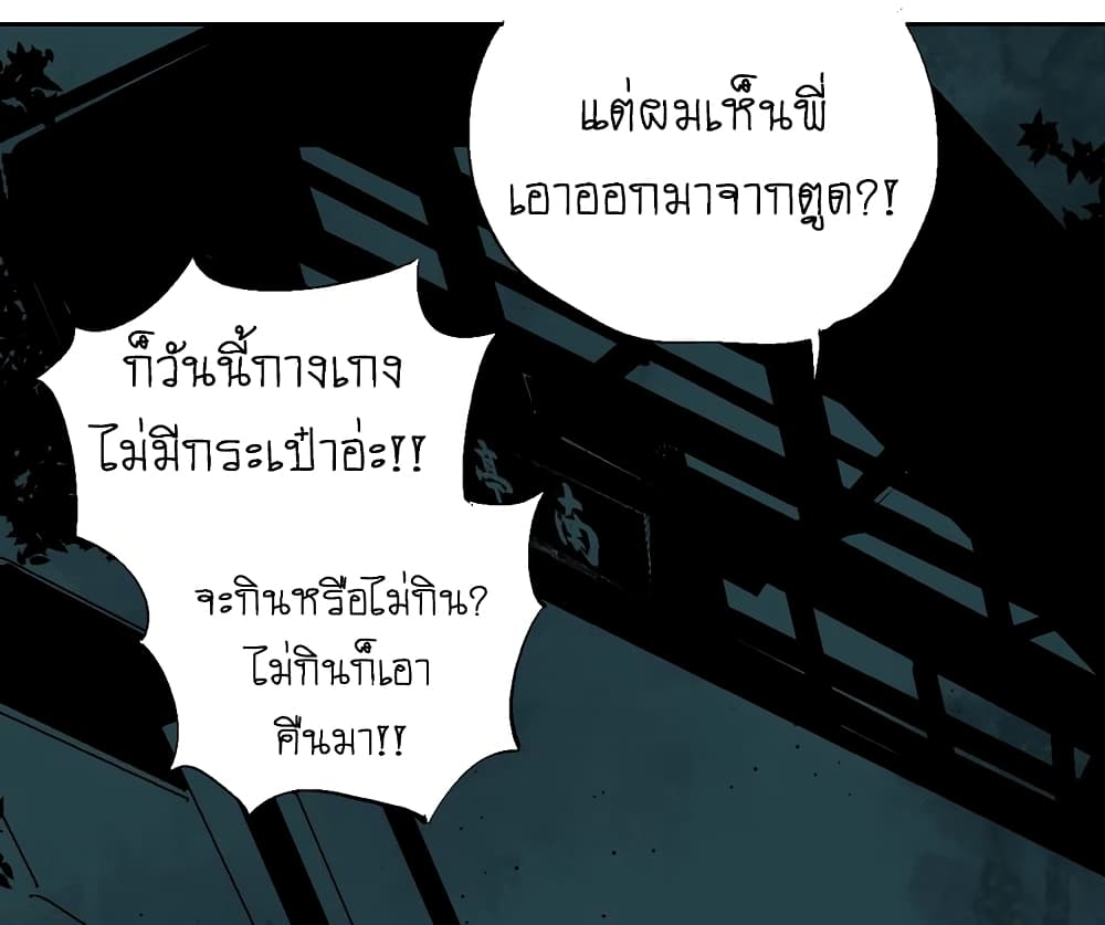 Gu Wei Nan Ting page 37