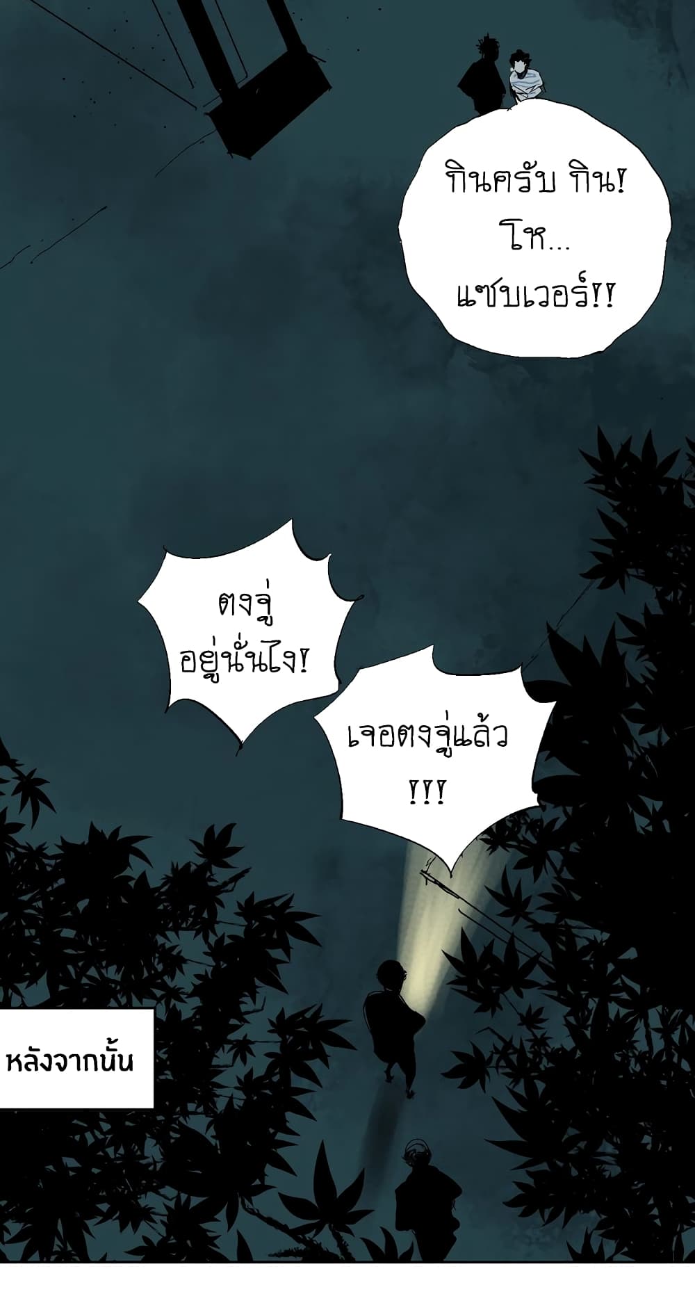 Gu Wei Nan Ting page 38