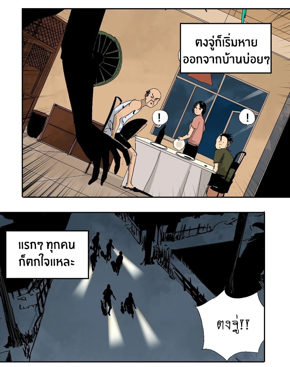 Gu Wei Nan Ting page 39