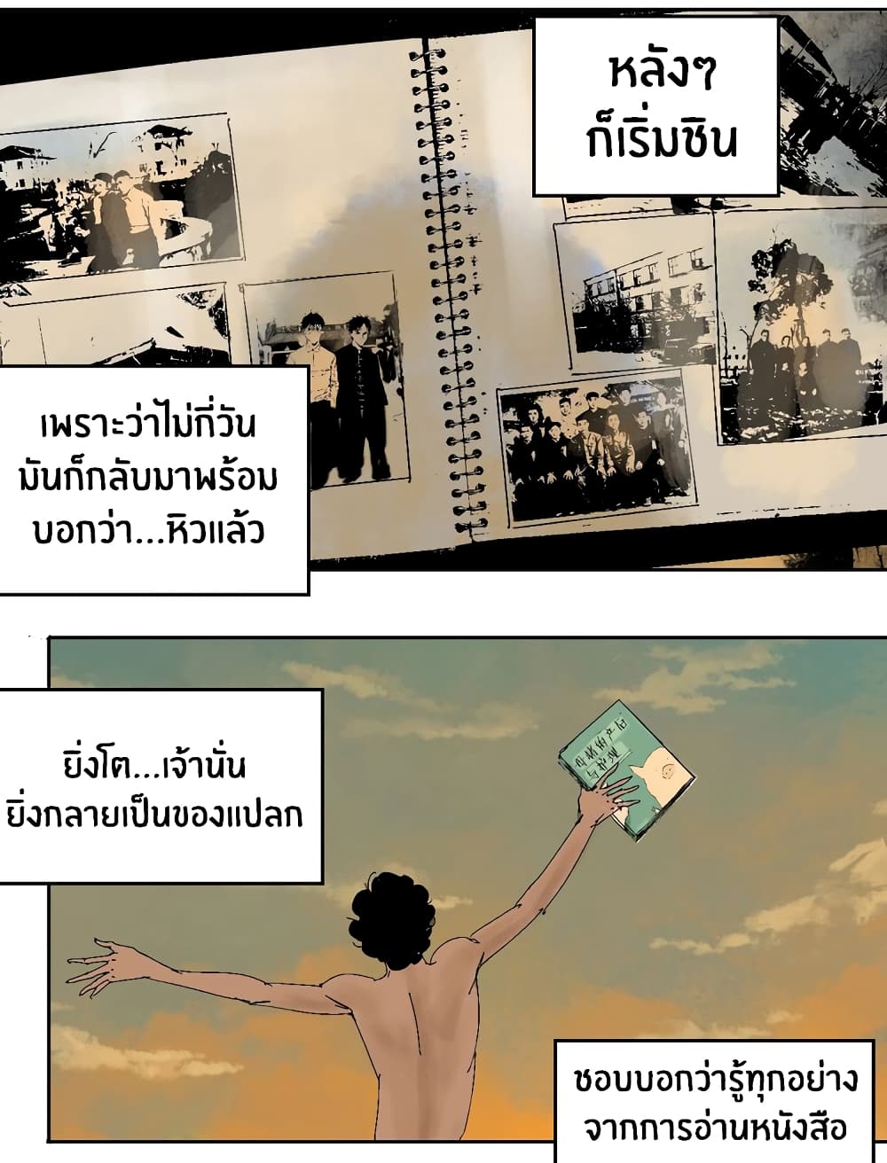 Gu Wei Nan Ting page 40