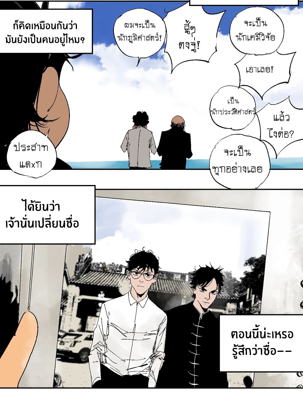 Gu Wei Nan Ting page 41