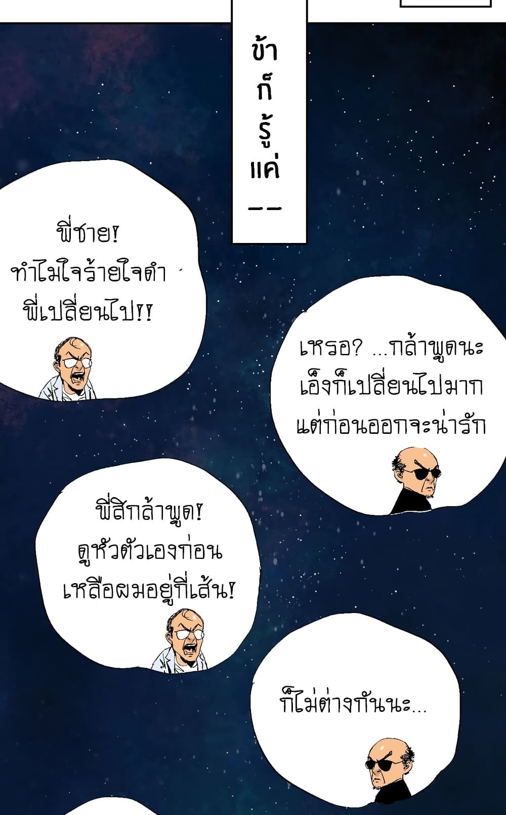 Gu Wei Nan Ting page 43