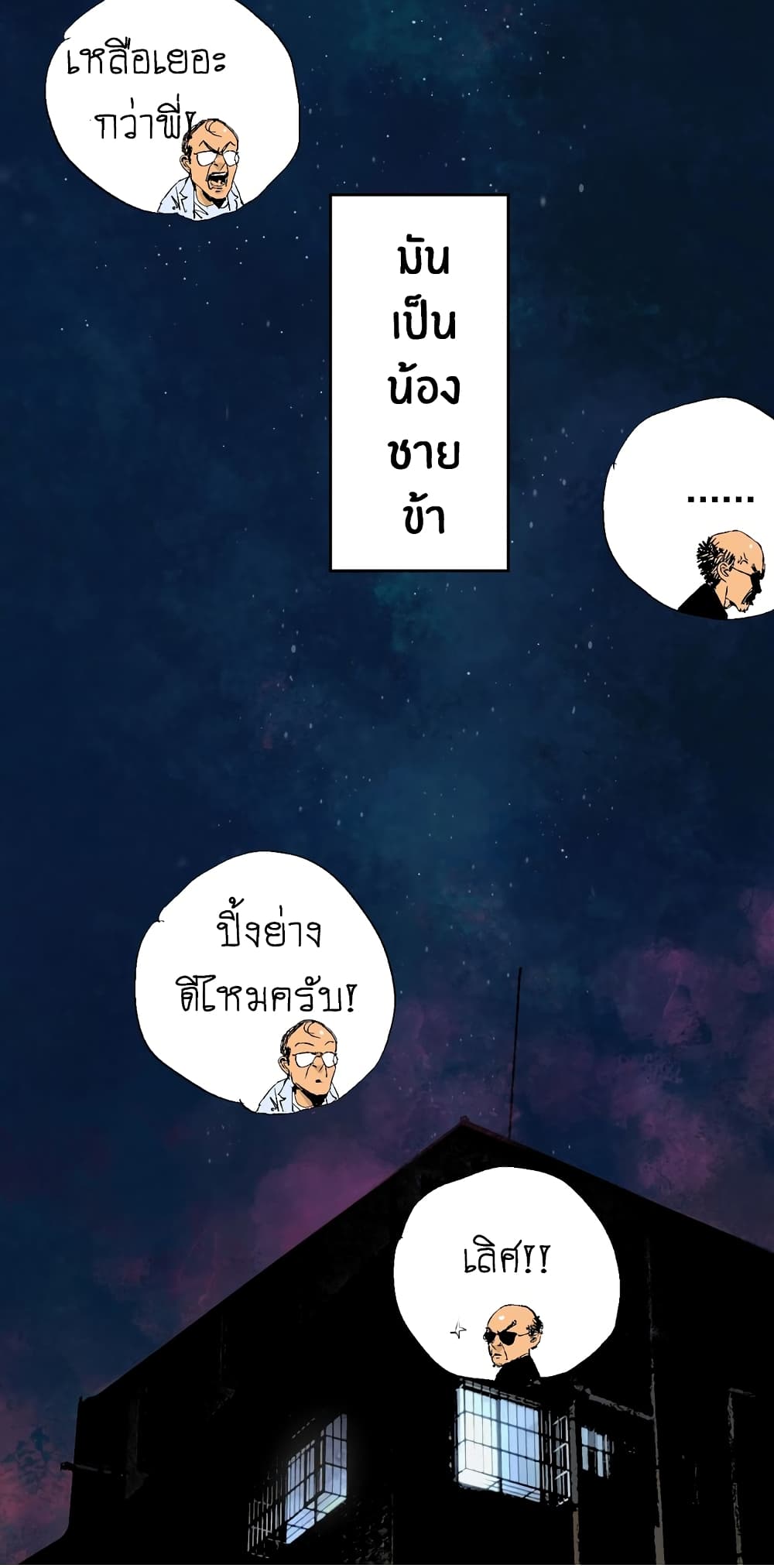 Gu Wei Nan Ting page 44