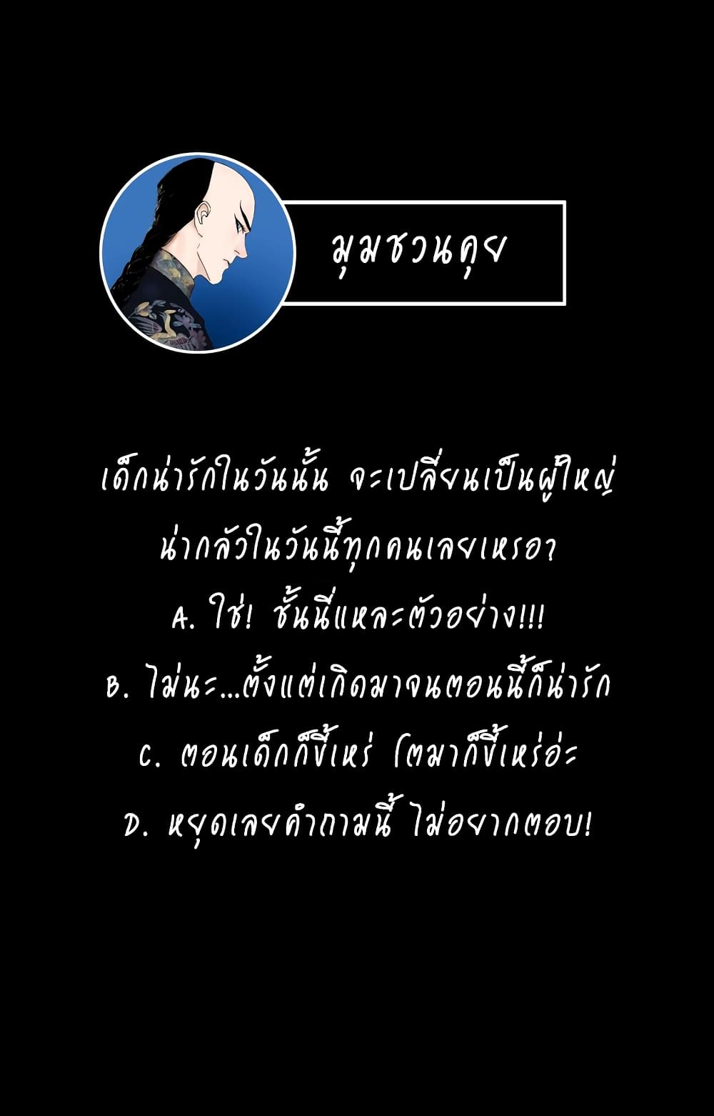 Gu Wei Nan Ting page 46