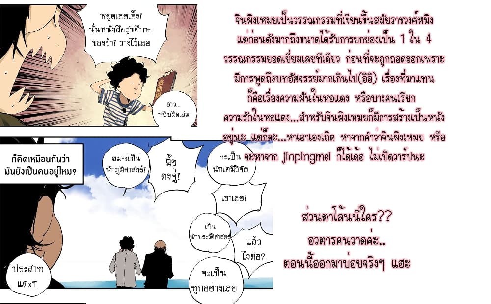 Gu Wei Nan Ting page 47