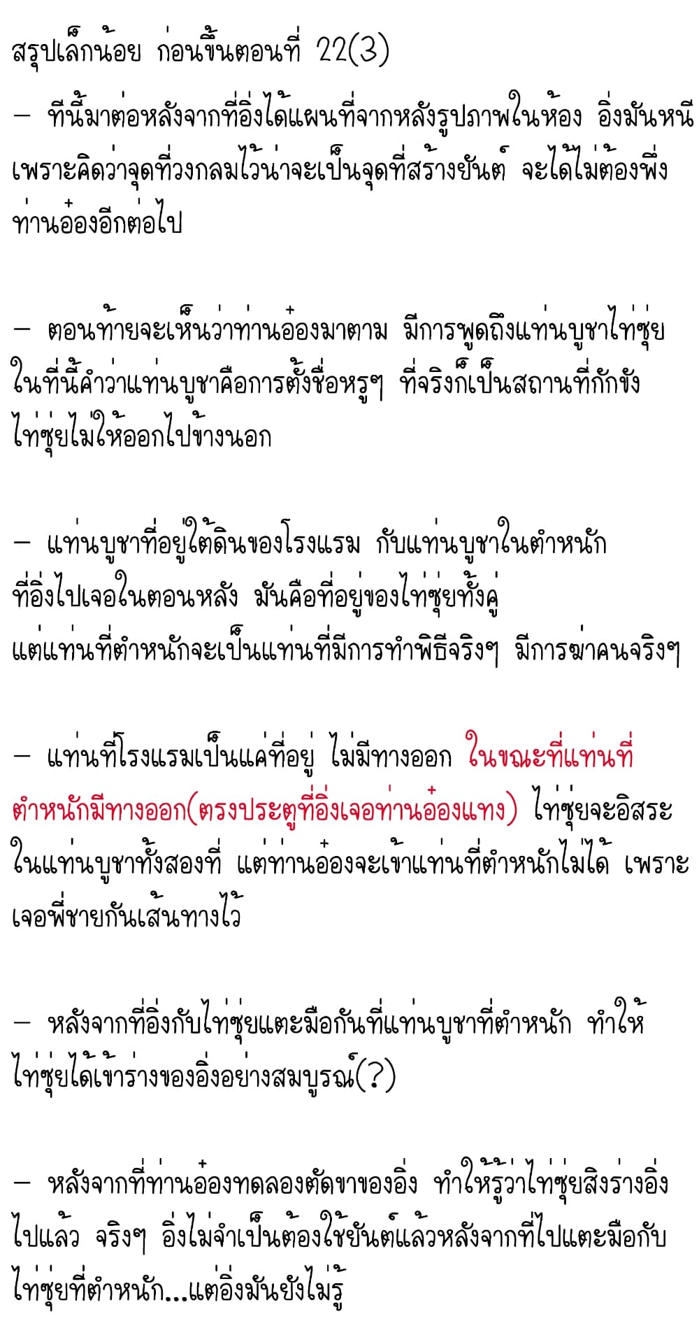 Gu Wei Nan Ting page 50