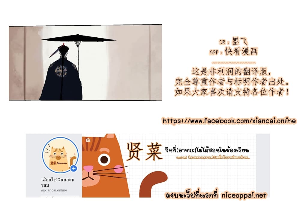 Gu Wei Nan Ting page 51