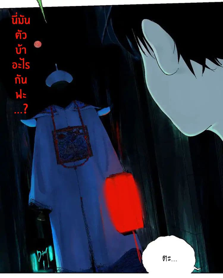Gu Wei Nan Ting page 3