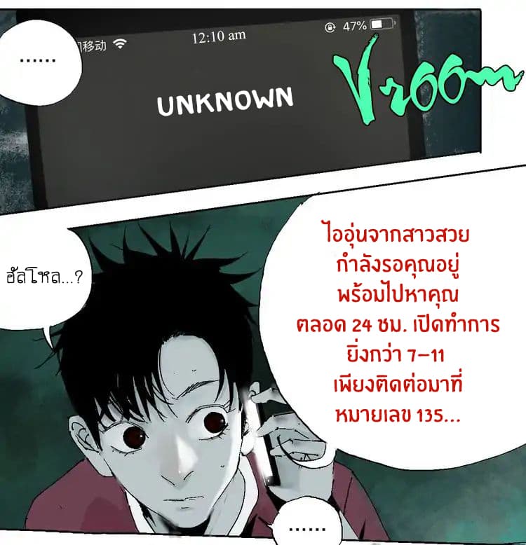 Gu Wei Nan Ting page 6