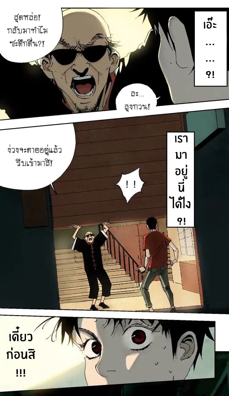 Gu Wei Nan Ting page 8