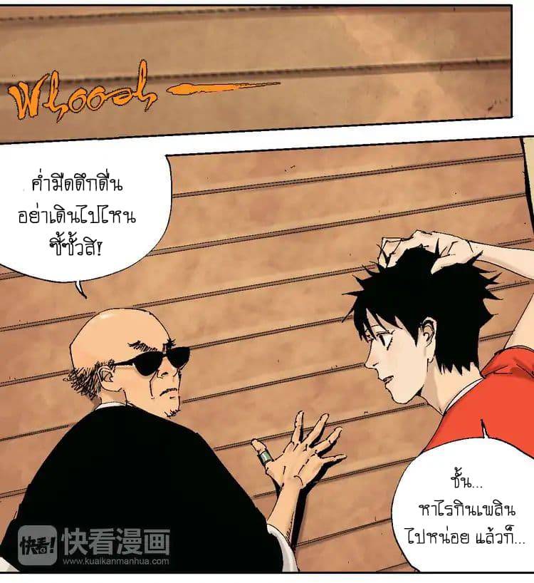 Gu Wei Nan Ting page 11