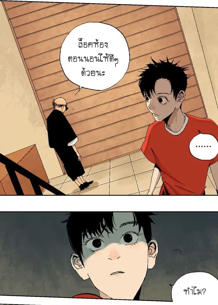 Gu Wei Nan Ting page 13