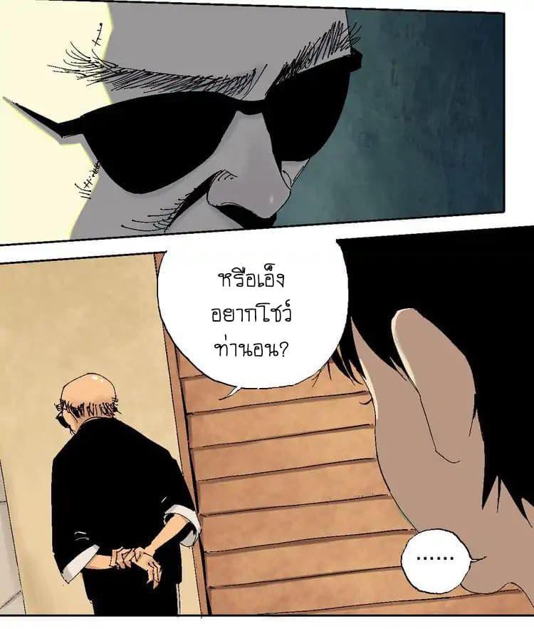 Gu Wei Nan Ting page 14