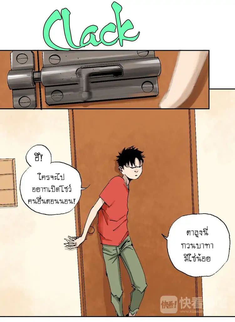 Gu Wei Nan Ting page 15