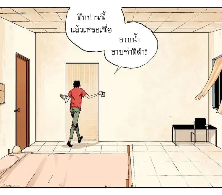 Gu Wei Nan Ting page 16