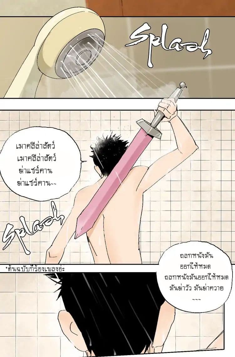 Gu Wei Nan Ting page 19