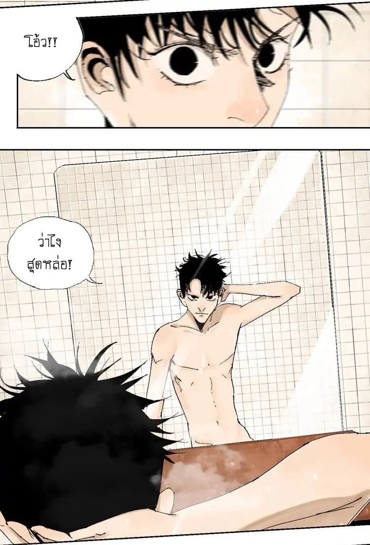 Gu Wei Nan Ting page 20