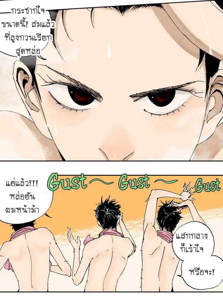 Gu Wei Nan Ting page 21