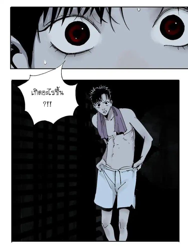 Gu Wei Nan Ting page 23