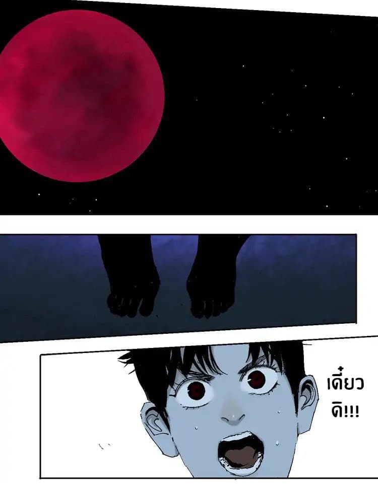 Gu Wei Nan Ting page 38
