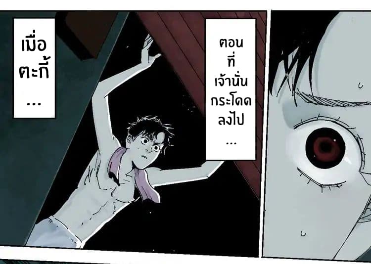 Gu Wei Nan Ting page 43