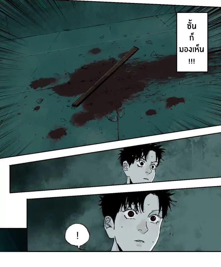 Gu Wei Nan Ting page 44