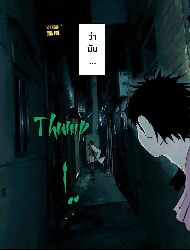 Gu Wei Nan Ting page 45