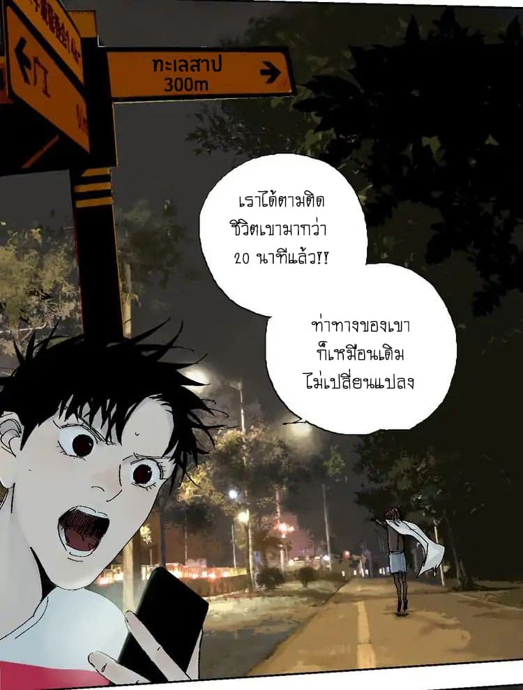 Gu Wei Nan Ting page 50