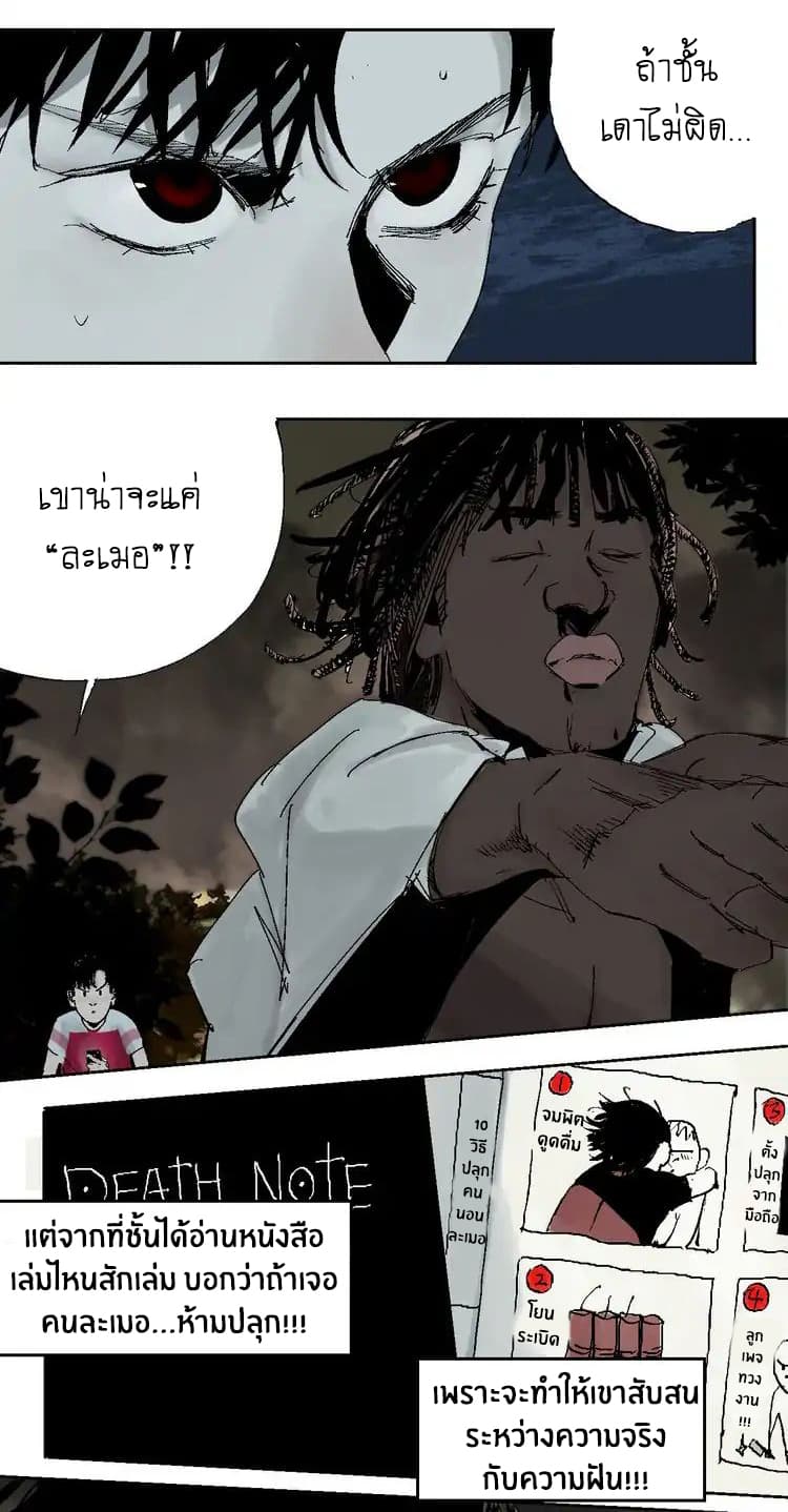Gu Wei Nan Ting page 52